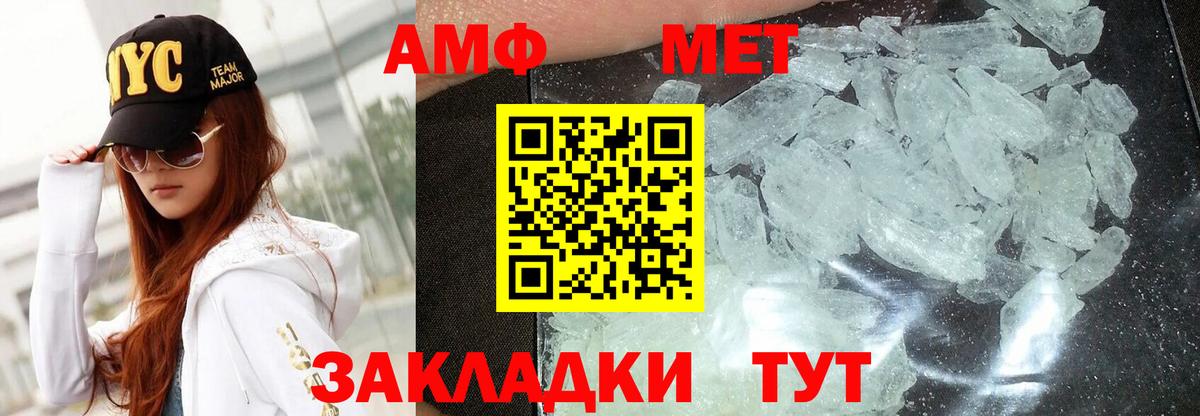 Вышний Волочёк  АМФ Premium  АМФЕТАМИН  Вход с VPN 