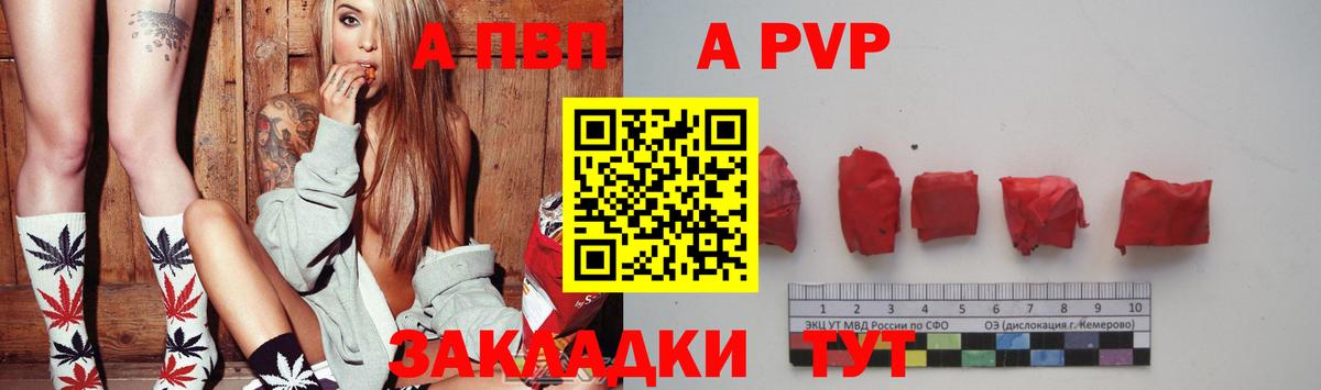 Альфа ПВП мука Вышний Волочёк