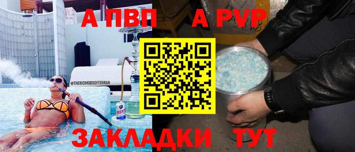 Альфа ПВП СК  Вход с VPN  Вышний Волочёк  Alfa_PVP крисы CK 