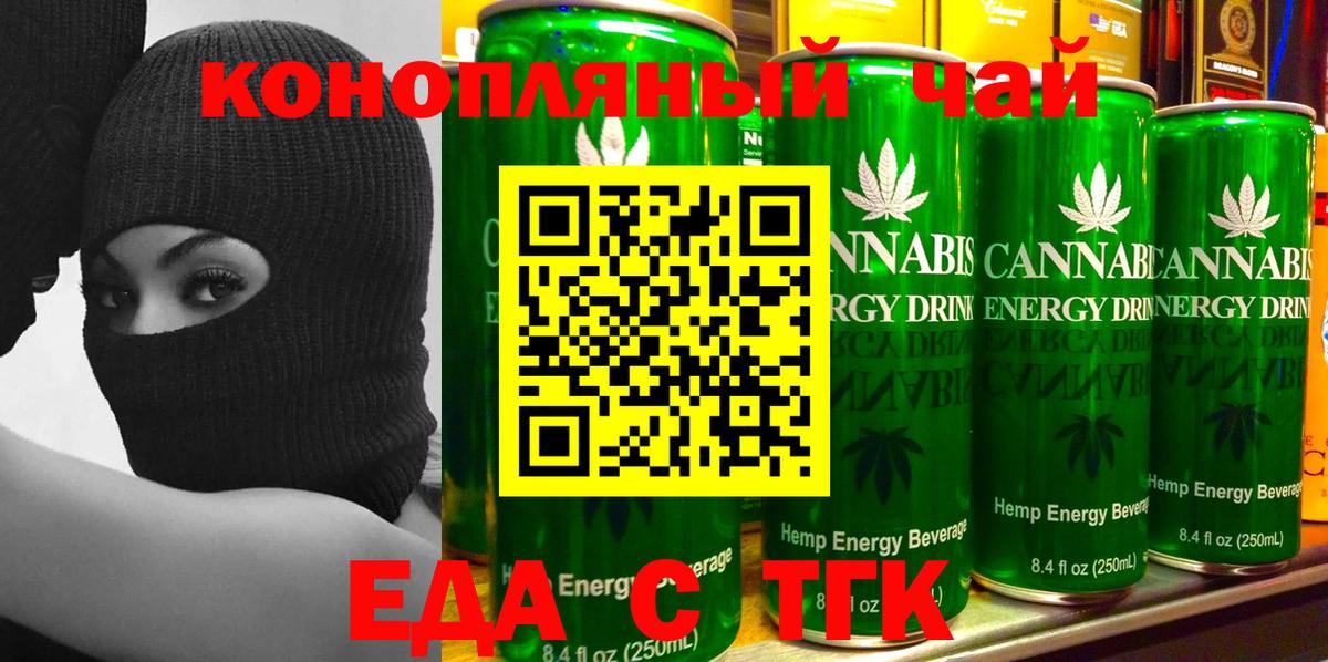 Вышний Волочёк  Печенье с ТГК марихуана  Вход с VPN 