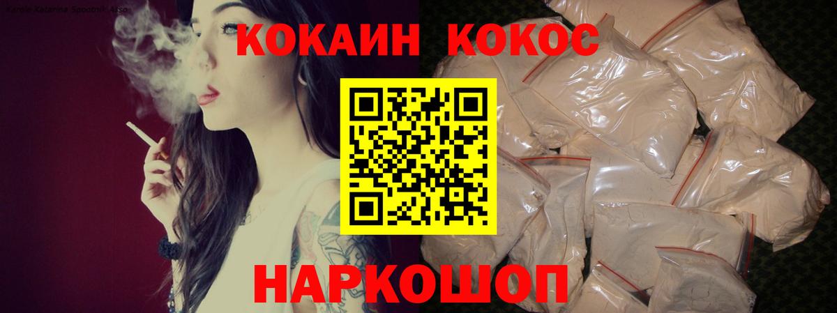 Вышний Волочёк  COCAIN  Вход с VPN  COCAIN Columbia  Кокаин FishScale 
