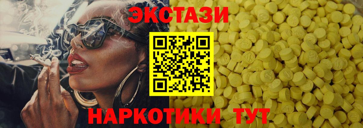 Ecstasy  Вход с VPN  Вышний Волочёк  Экстази 99% 