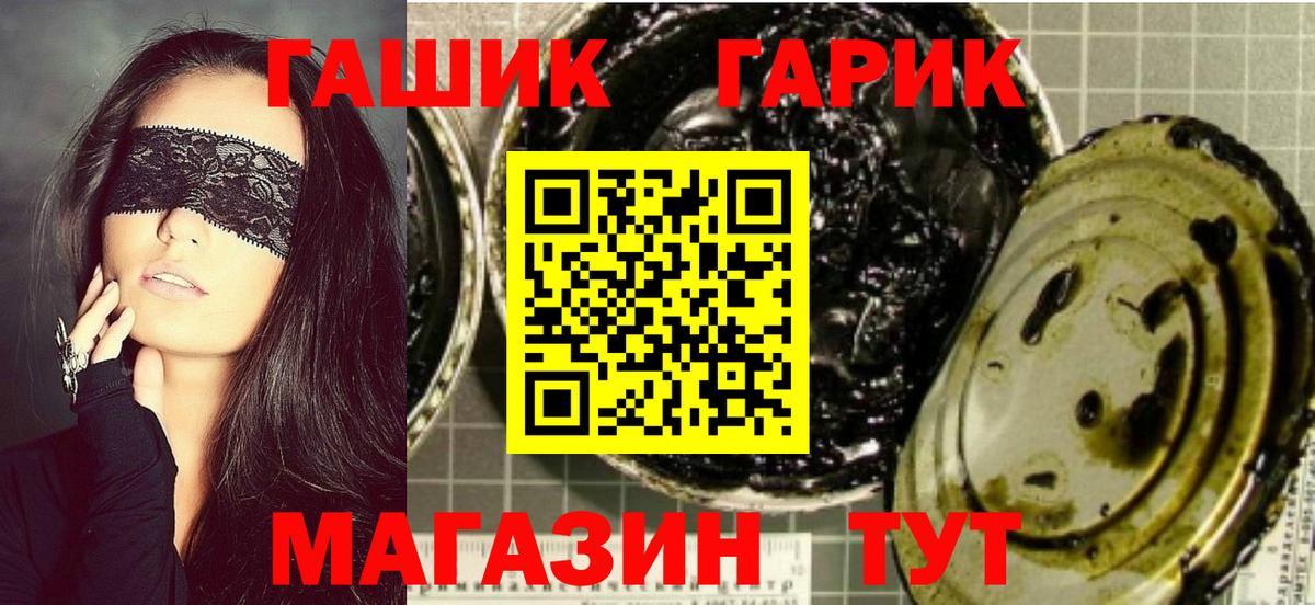 ГАШИШ Cannabis Вышний Волочёк