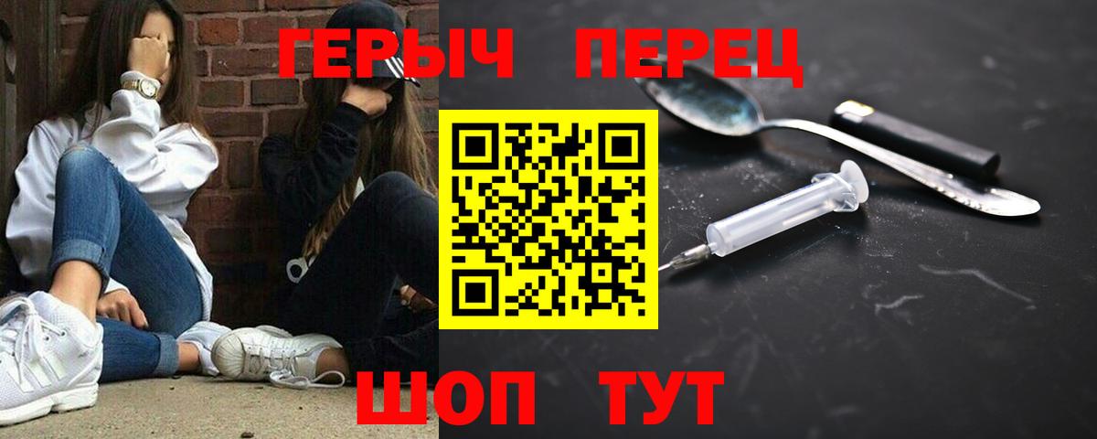 Вышний Волочёк  Героин  Вход с VPN  Героин герыч 
