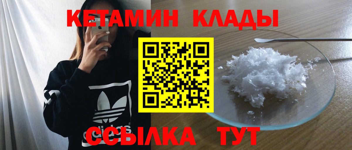 Вышний Волочёк  Кетамин ketamine  блэк спрут ТОР  Вход с VPN 