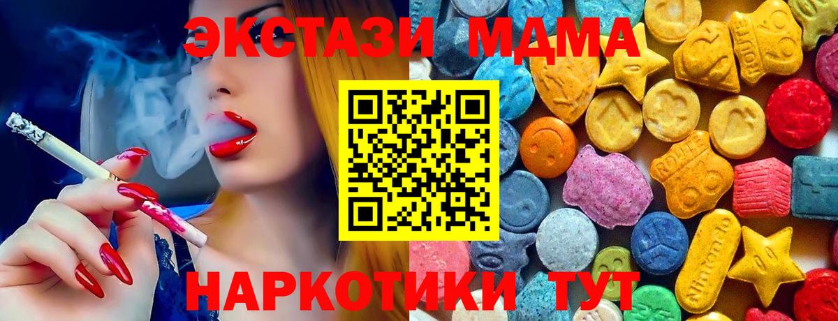 MDMA Molly Вышний Волочёк