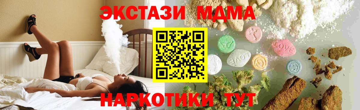 Вышний Волочёк  MDMA молли  МДМА VHQ  MDMA  Вход с VPN 