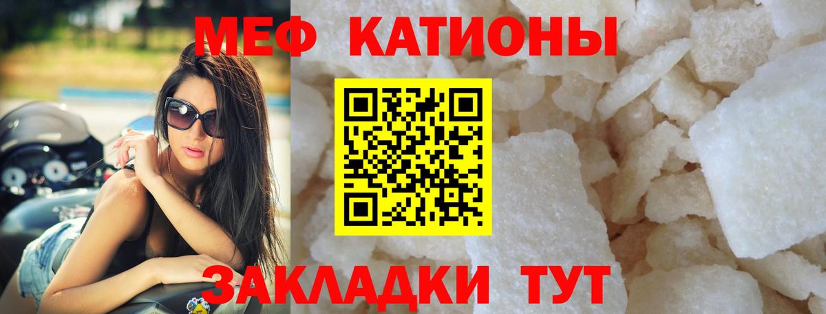 Вышний Волочёк  МЕФ mephedrone  Вход с VPN  МЕФ  Мефедрон кристаллы 