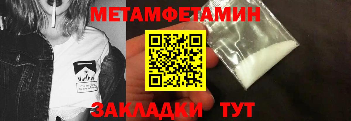 МЕТАМФЕТАМИН пудра  МЕТАМФЕТАМИН пудра  Вход с VPN  Вышний Волочёк 