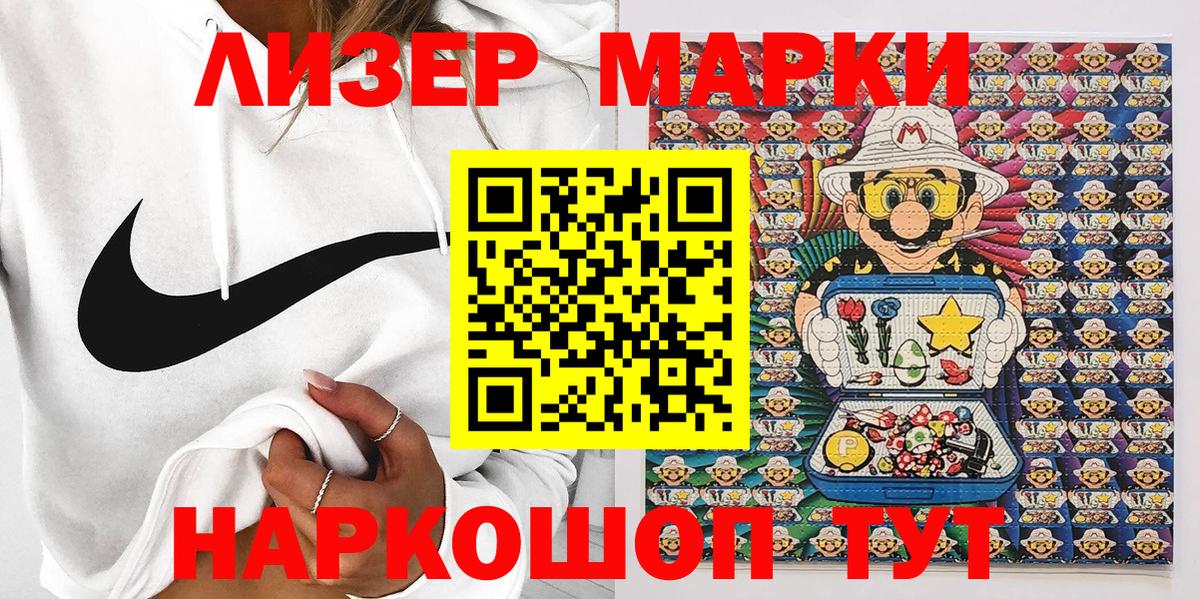 Наркотические марки 1,5мг Вышний Волочёк