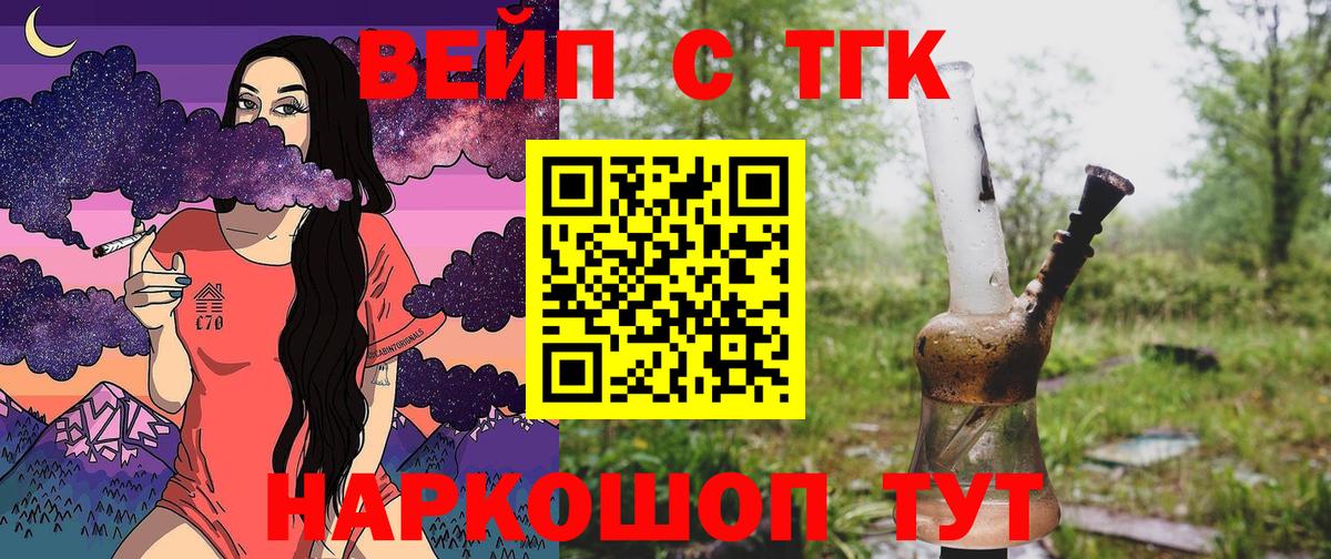 Дистиллят ТГК концентрат Вышний Волочёк