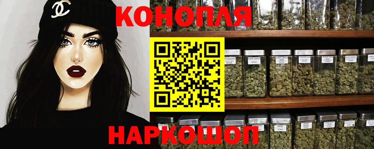 МАРИХУАНА SATIVA & INDICA  Канабис гибрид  Вход с VPN  Бошки Шишки тримм  Вышний Волочёк 